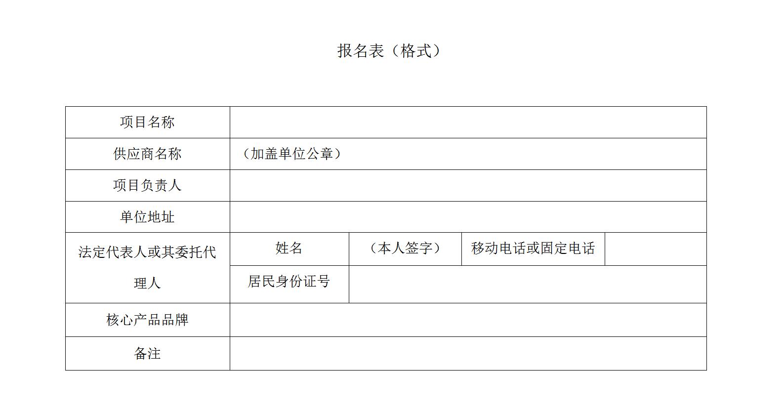 1676602335157091152.jpg 報(bào)名表.jpg