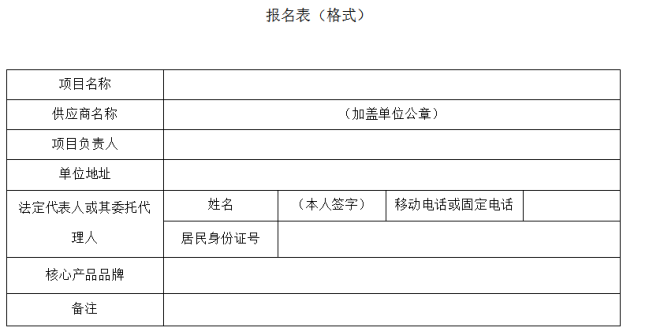 1687685596276050251.png 報名表.png