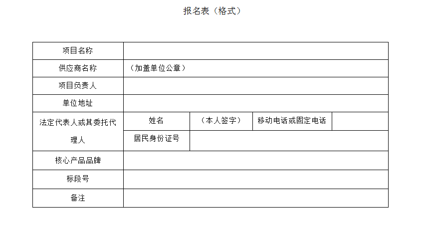 1696842152678008640.png 報(bào)名表.png