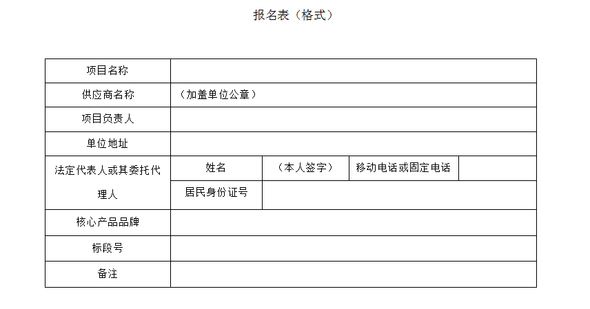 1698651478207058469.png 報名表.png